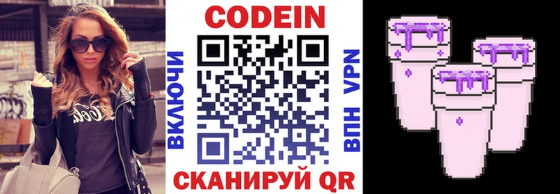 Кодеиновый сироп Lean Purple Drank  сайты даркнета какой сайт  Кирово-Чепецк 