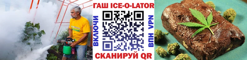 Гашиш Ice-O-Lator  купить закладку  Кирово-Чепецк 