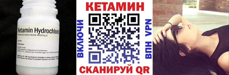 КЕТАМИН VHQ  Кирово-Чепецк 