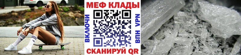 KRAKEN рабочий сайт Кирово-Чепецк Мефедрон кристаллы