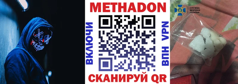 Метадон methadone  Кирово-Чепецк 